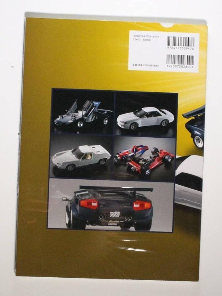 超絶！自動車模型の作り方 大型本 1/24 カープラモデル 希少 新品未開封品 Amazon.co.jp: 超絶自動車模型の作り方 大型本 1/24 カー